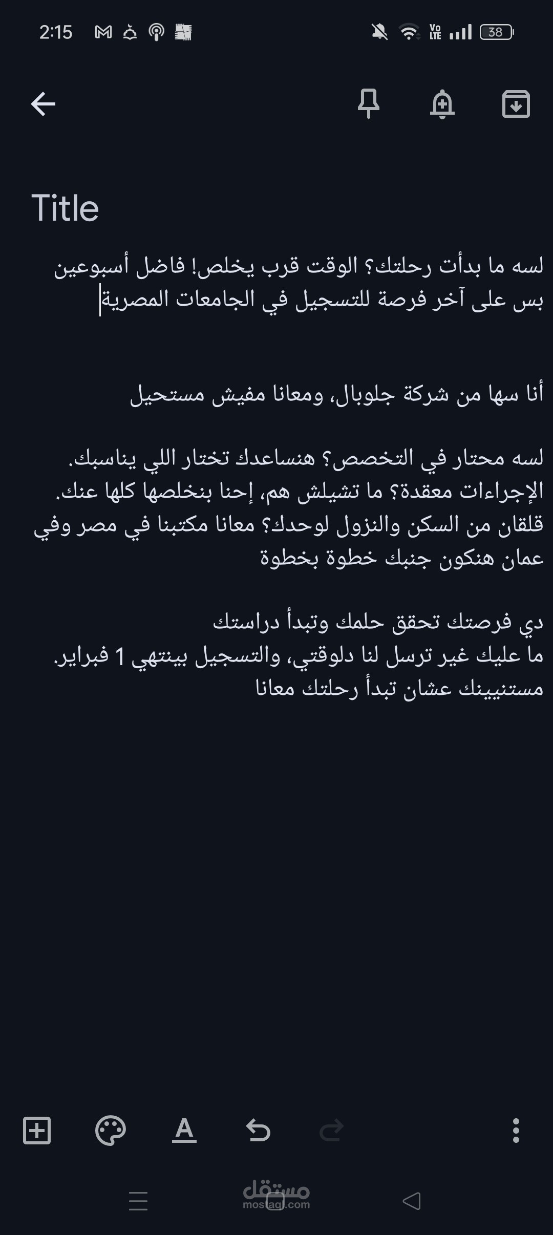 محتوي فيديو عن الدراسه في مصر لمكتب خدمات تعليم عالي