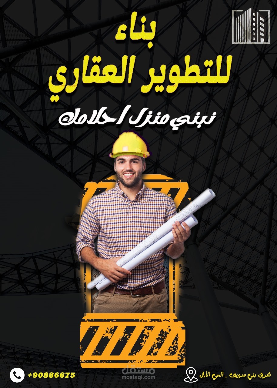 تصميم إعلان سوشيال ميديا احترافي لشركة تطوير عقاري ️