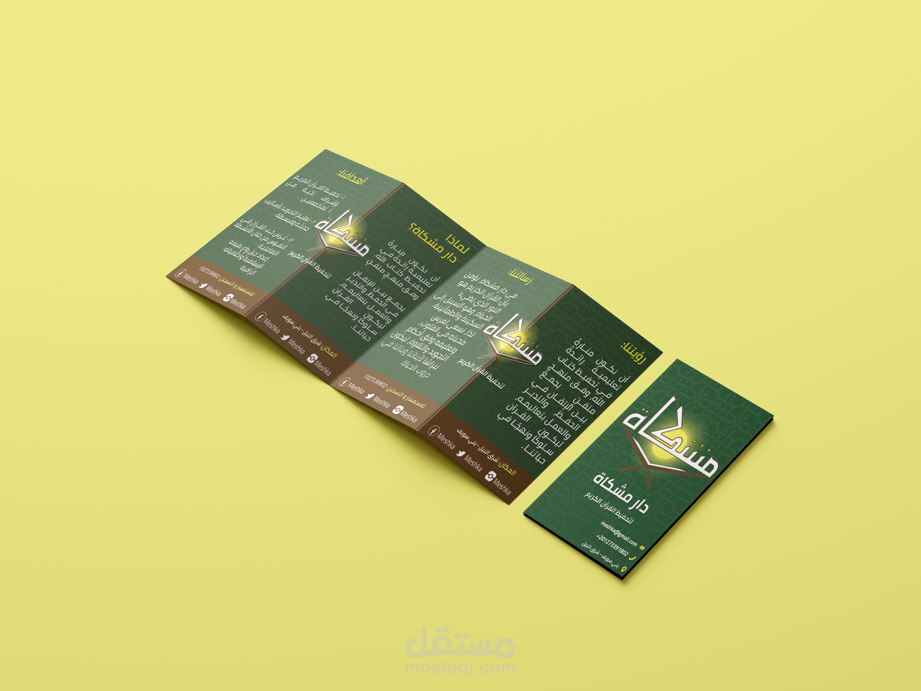 تصميم برشور أحترافي لمشروعك