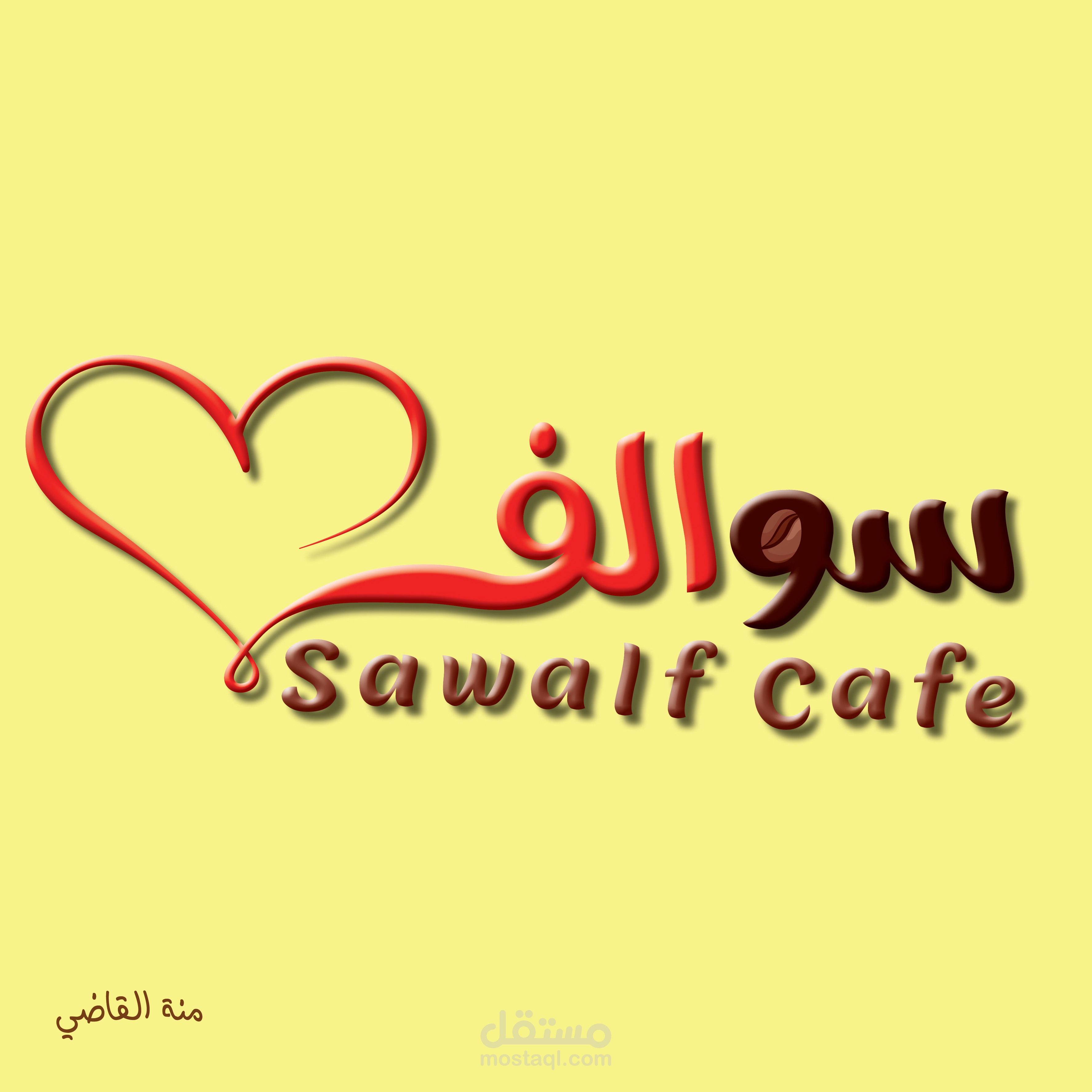 بتحب الخط العربي و عايز تعمل لوجو مميز اختيارك عندنا