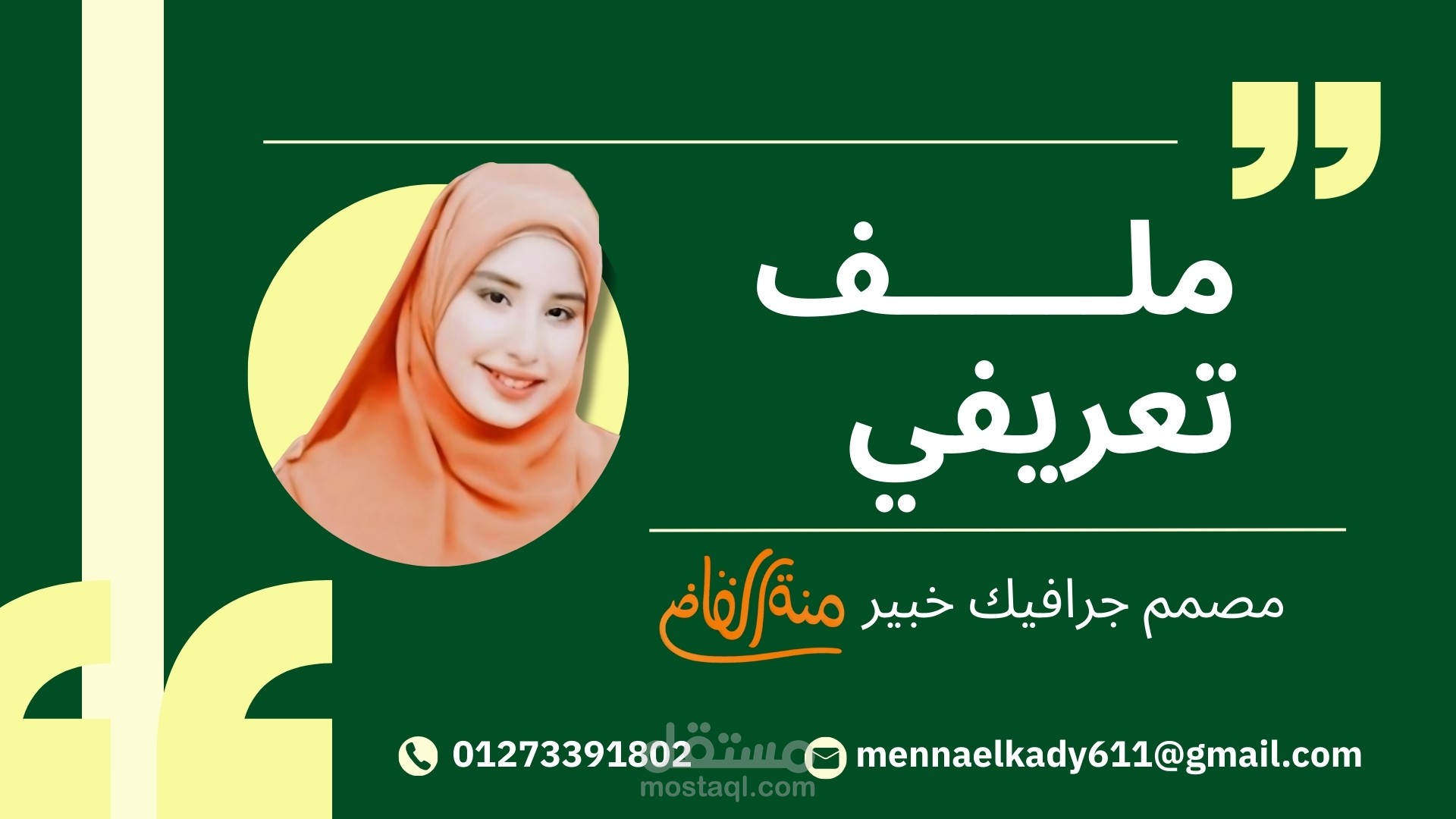 عمل بورتفليو احترافي