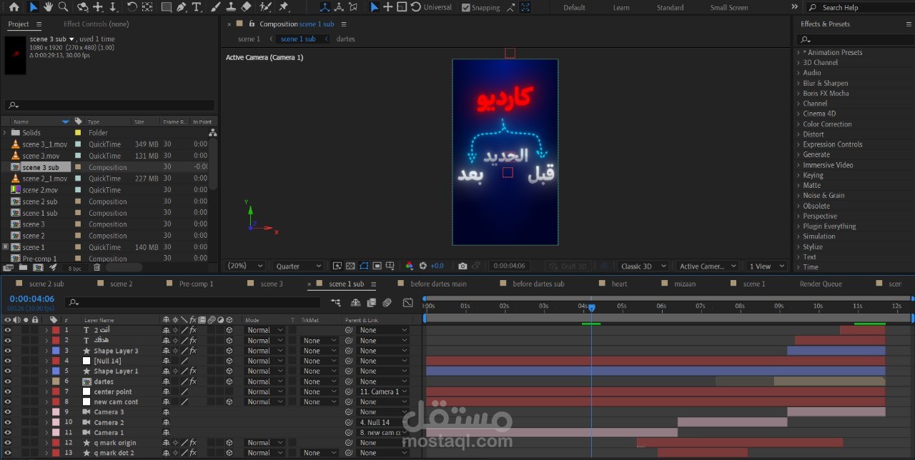 ريلز (موشن جرافيك)