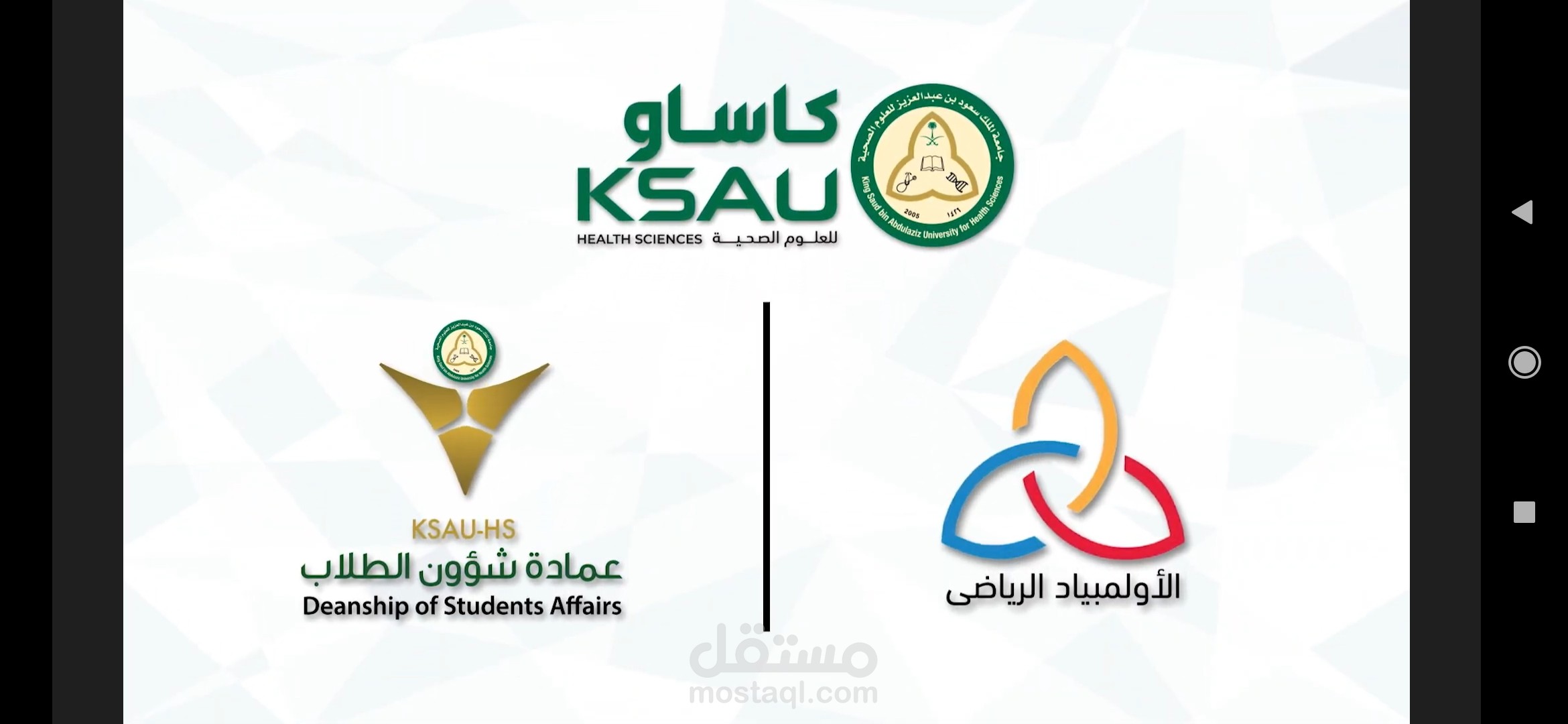 جامعة الملك سعود بن عبدالعزيز بالسعودية