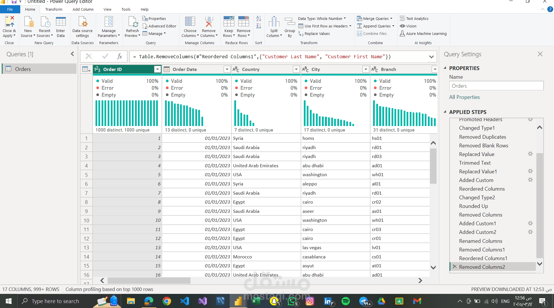 تحليل البيانات باستخدام Power BI