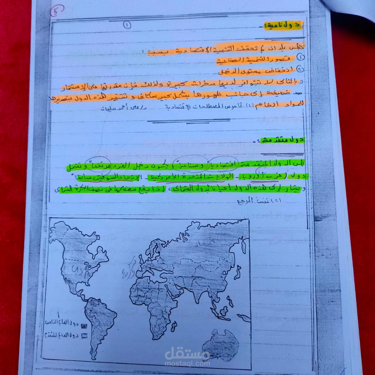 مقال عن الجغرافيا الاقتصادية والتكتلات الاقتصادية وسلبياتهم