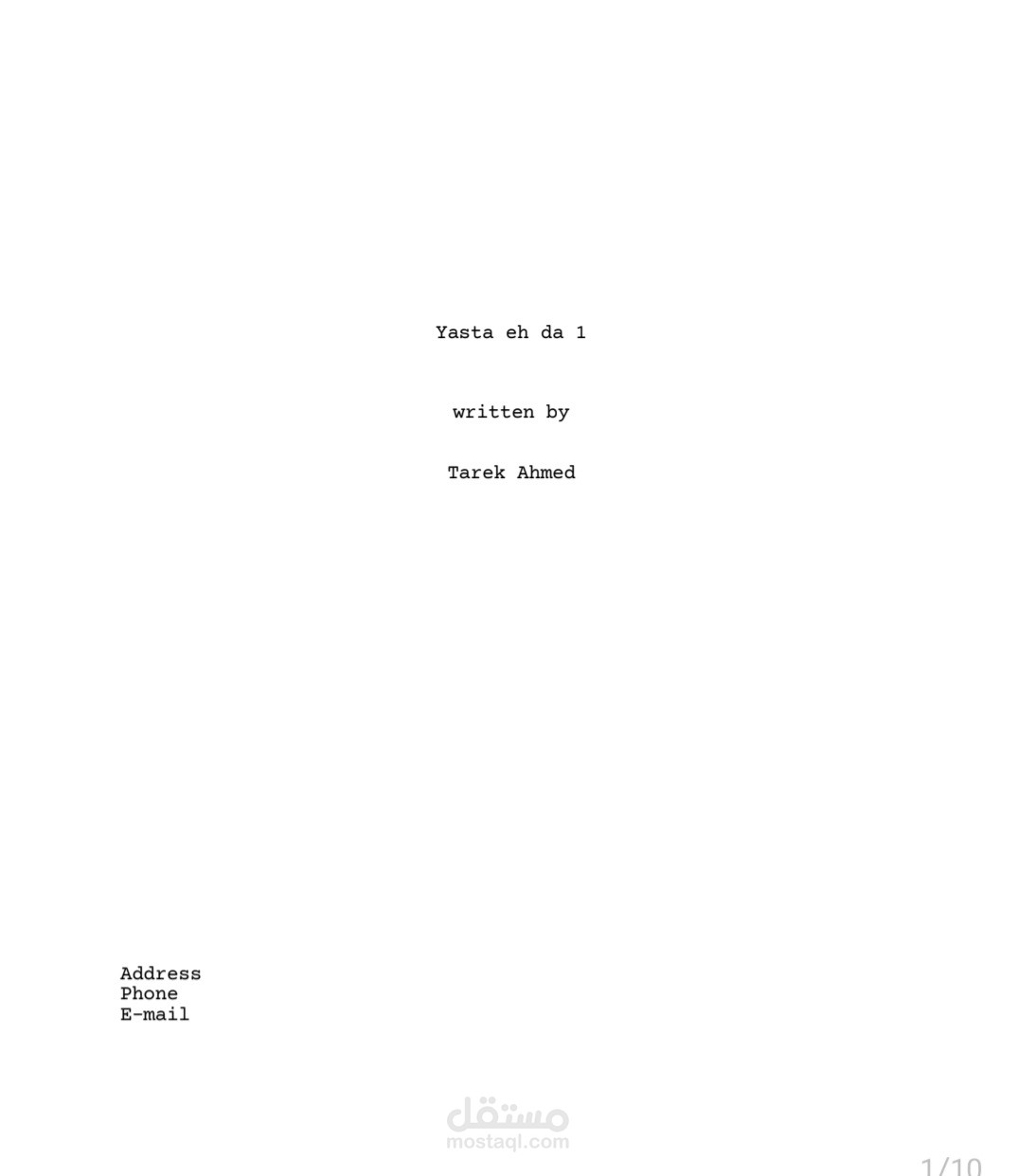 سكريبت حلقة بودكاست لم تذاع