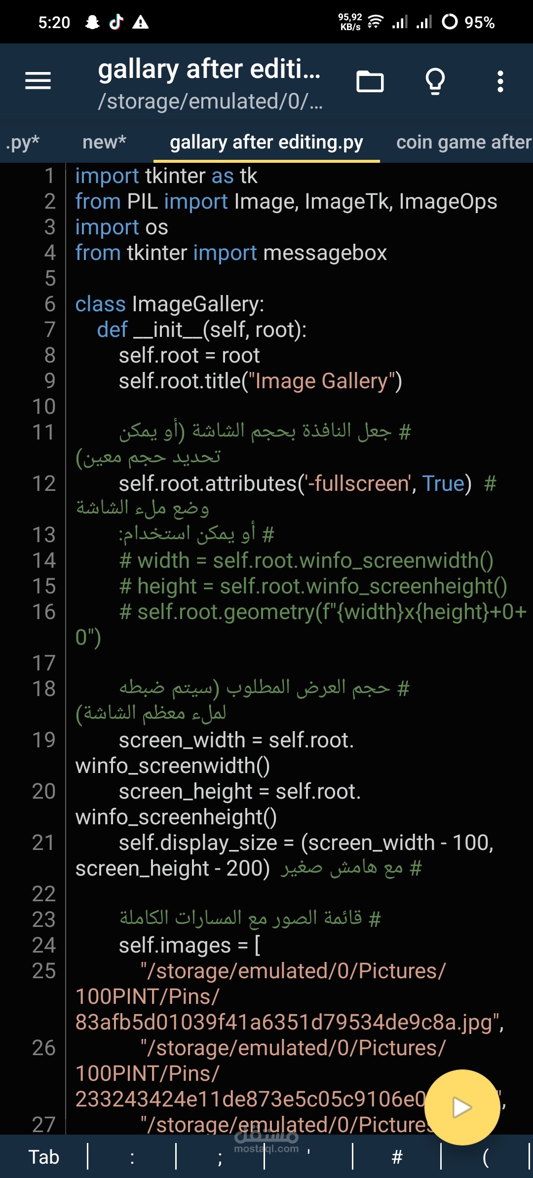 تطبيق معرض صور احترافي بلغة Python باستخدام Tkinter وPillow