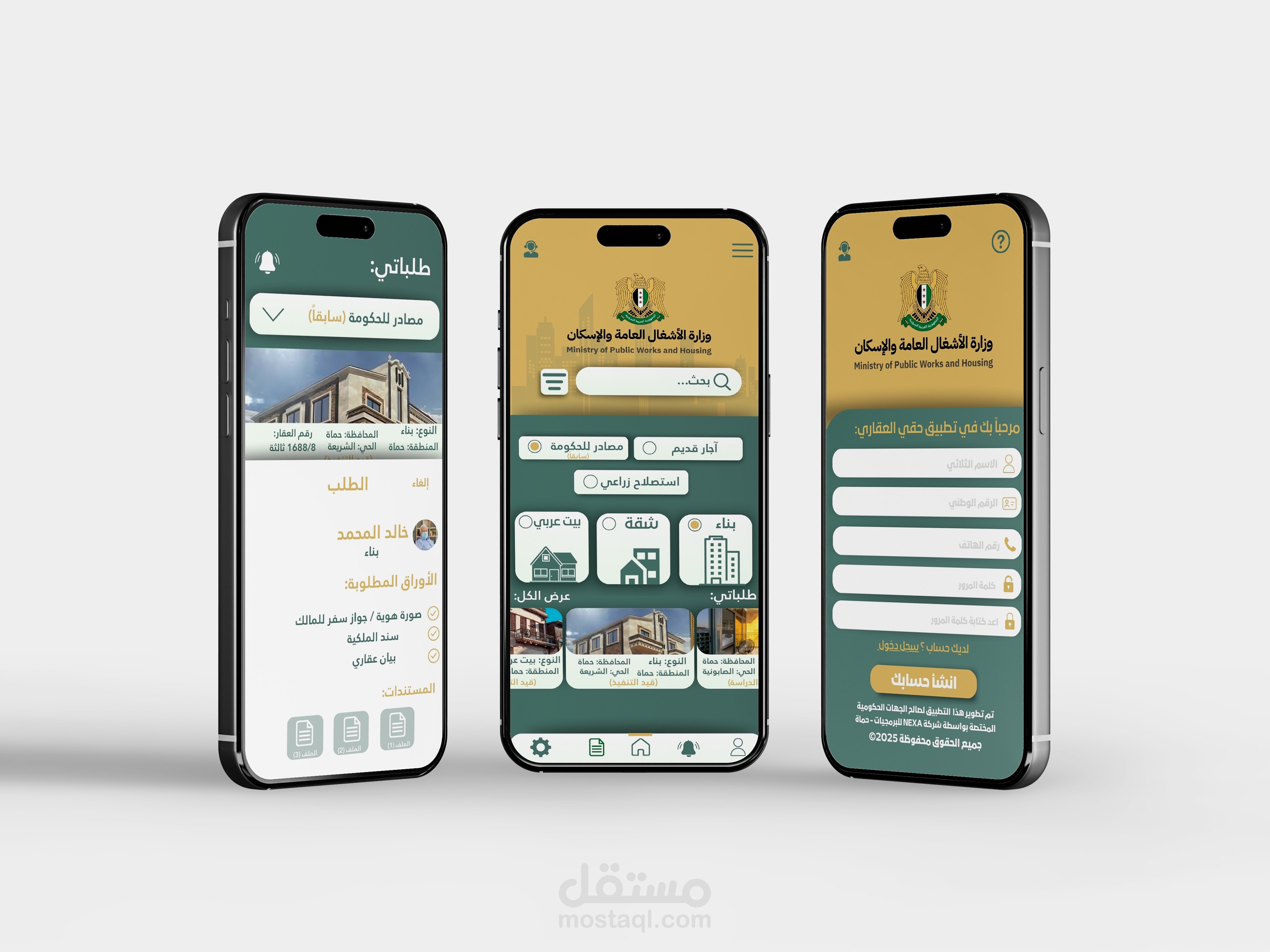 تطبيق حقي العقاري