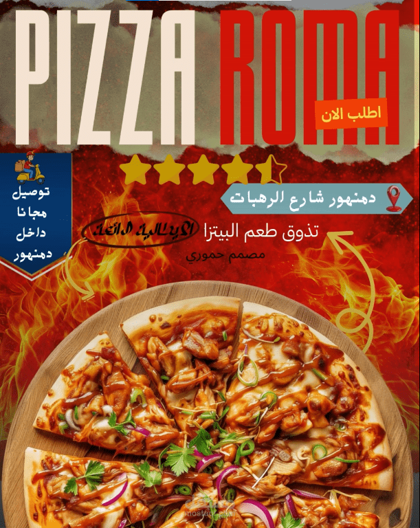 تصميم اعلان دعائي