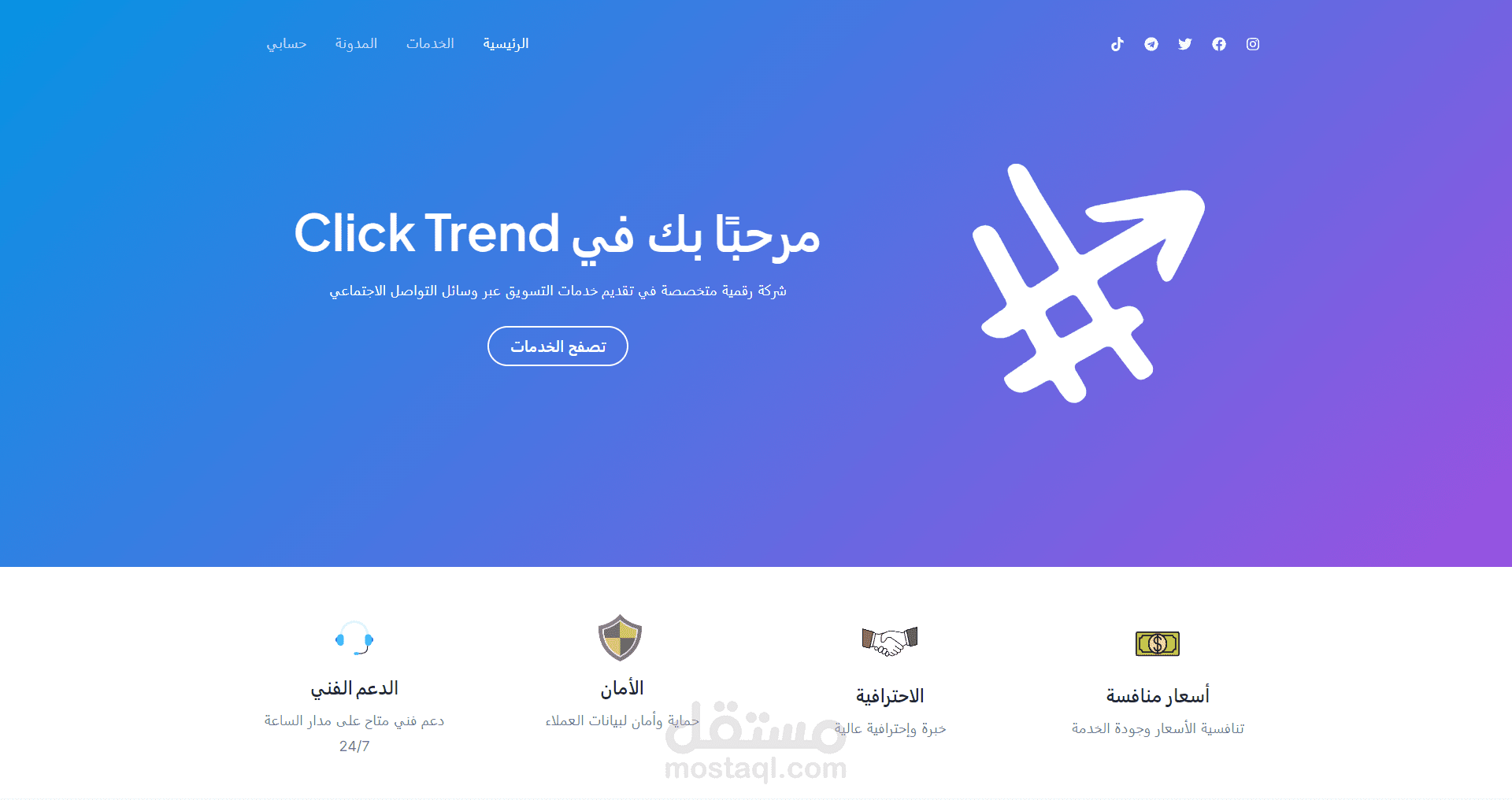 موقع كليك تريند للتسويق الرقمي - تركيا