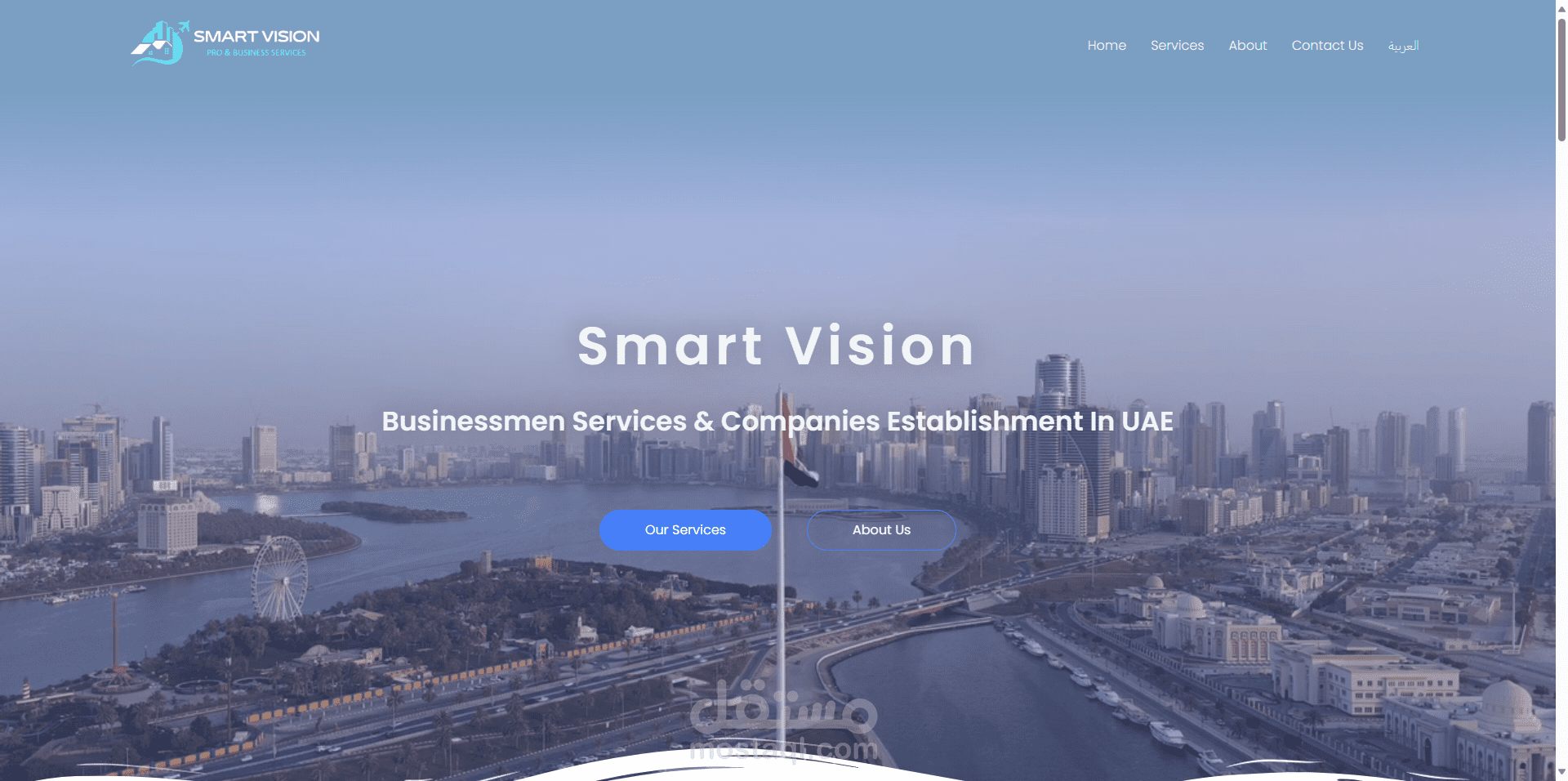 صفحة هبوط لشركة سمارت فيجن - الإمارات