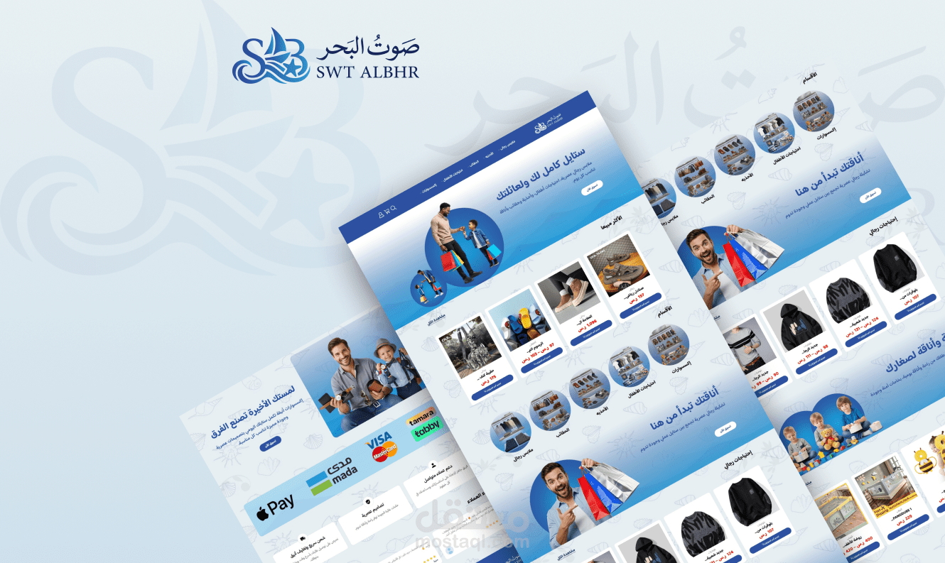 صوت البحر