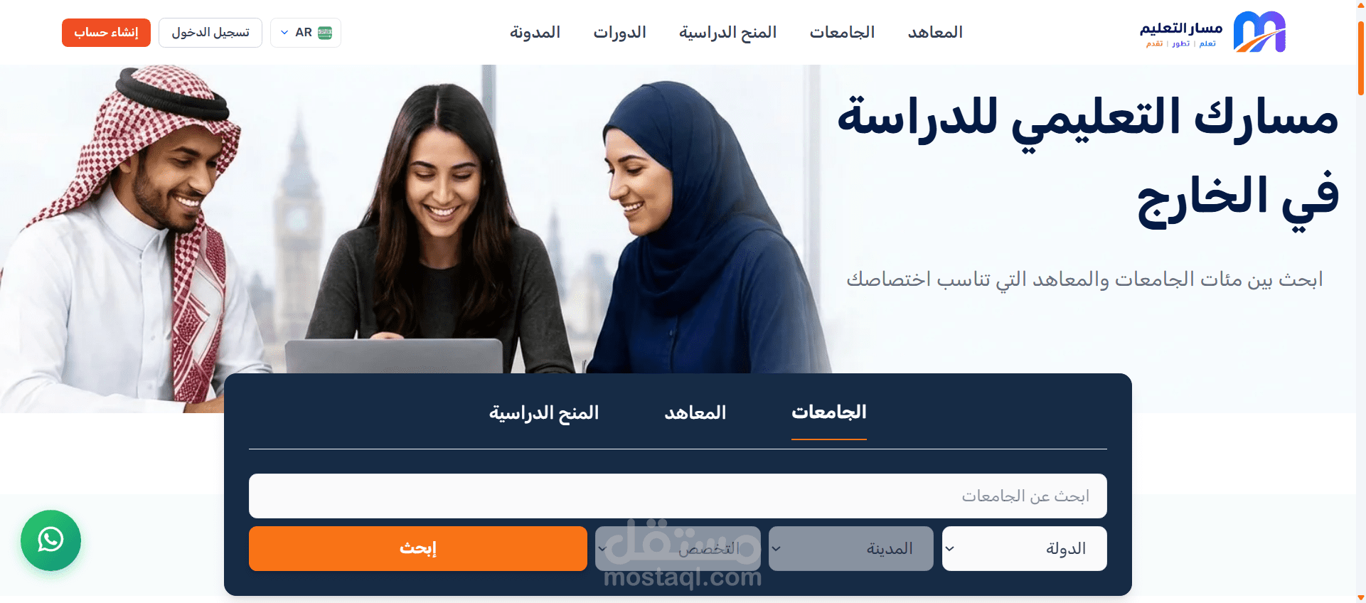موقع مسارات التعلم