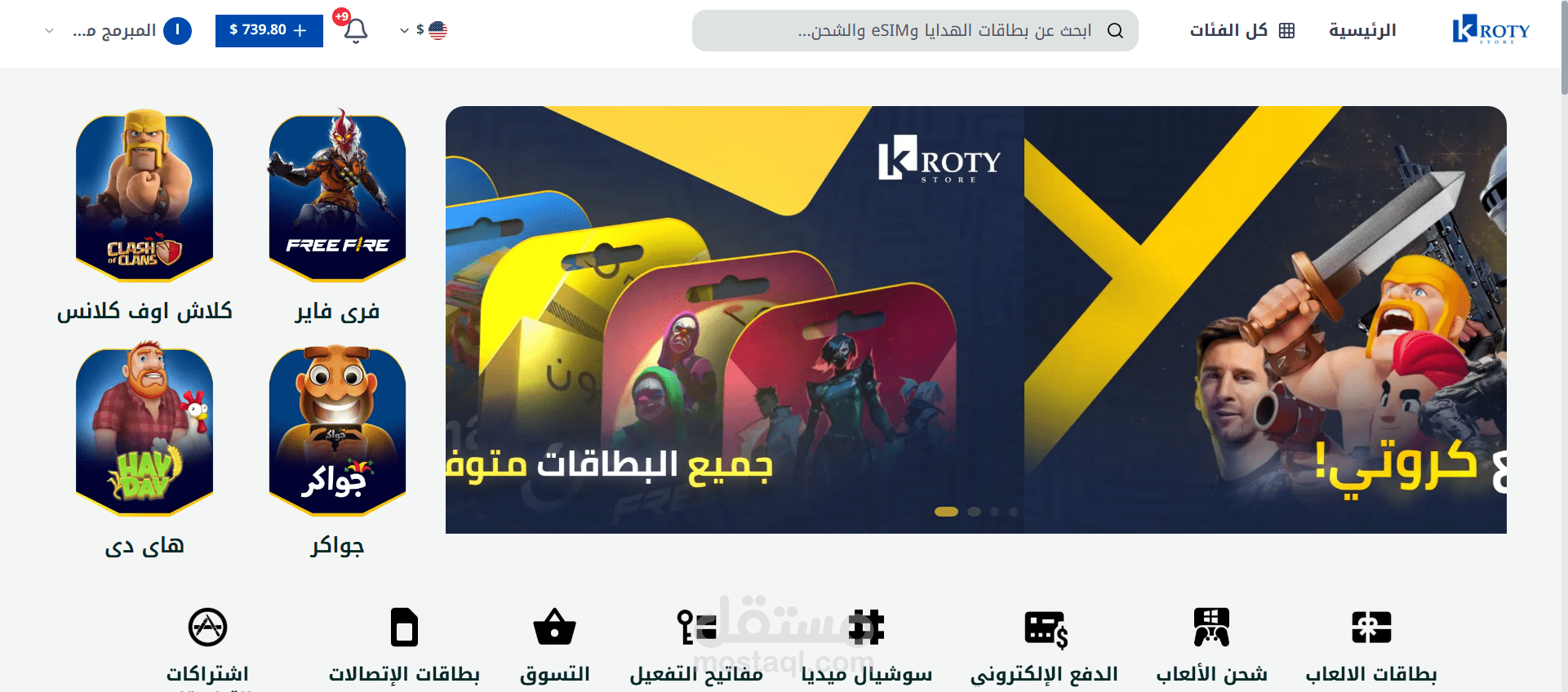 منصة بيع البطاقات الرقمية