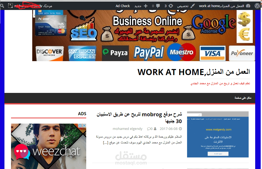 العمل من المنزل,work at home