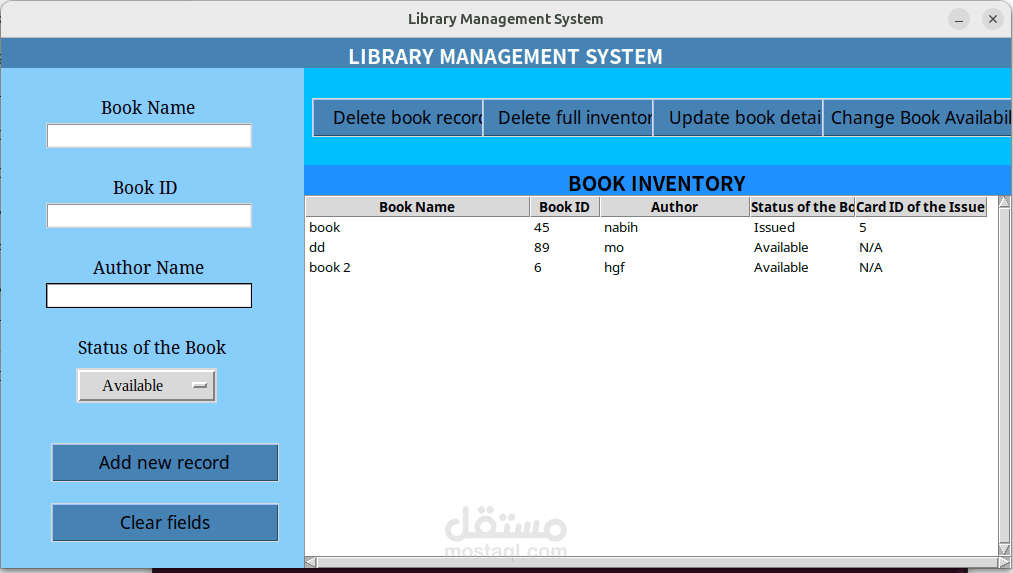 Library Management System تطبيق إدارة مكتبة