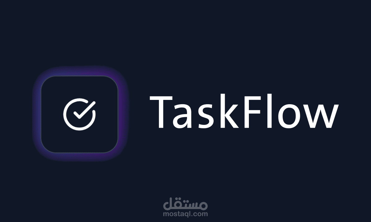 منصة لإدارة المهام | Task Management Platform