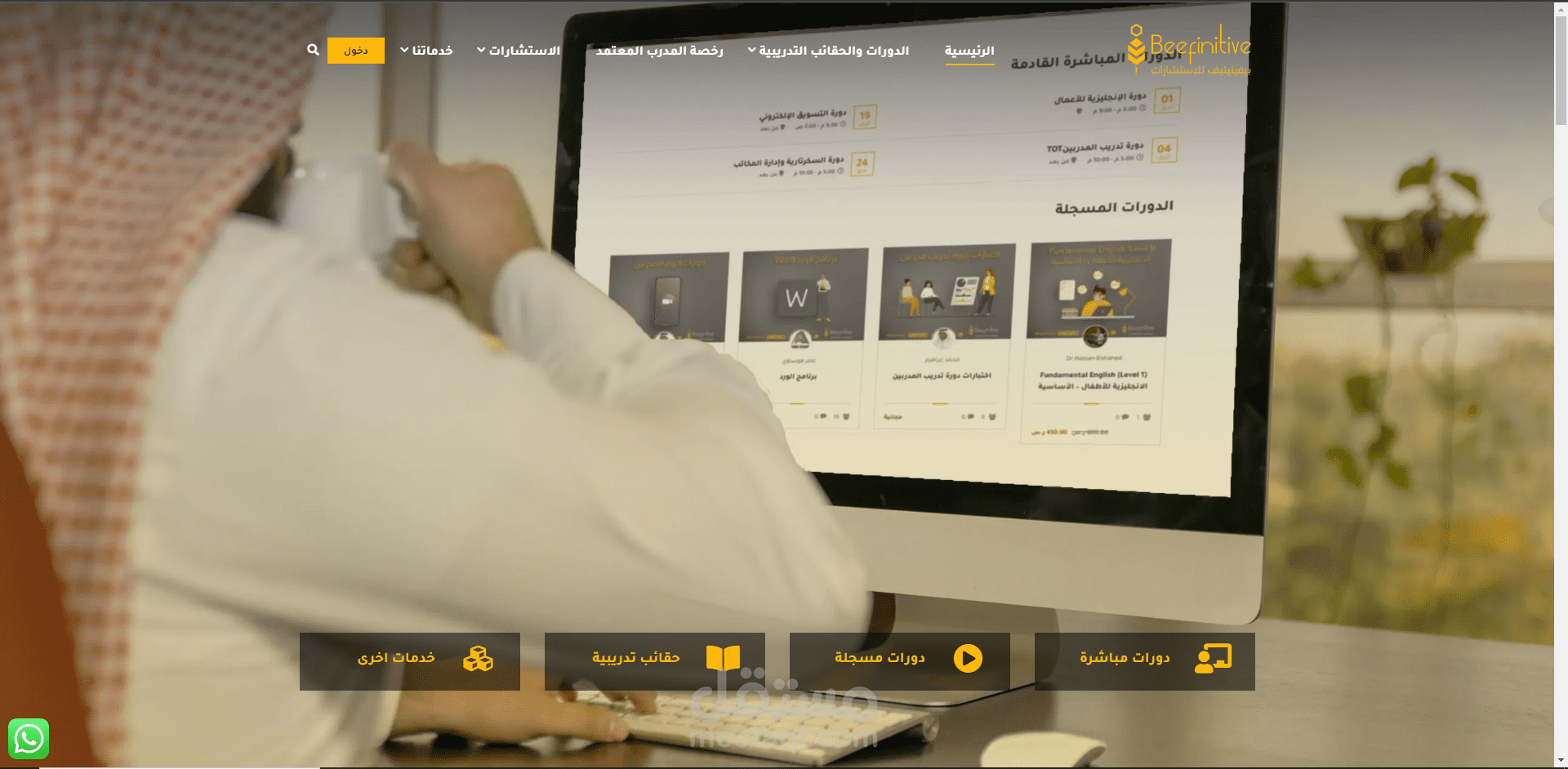 موقع شركة سعودية