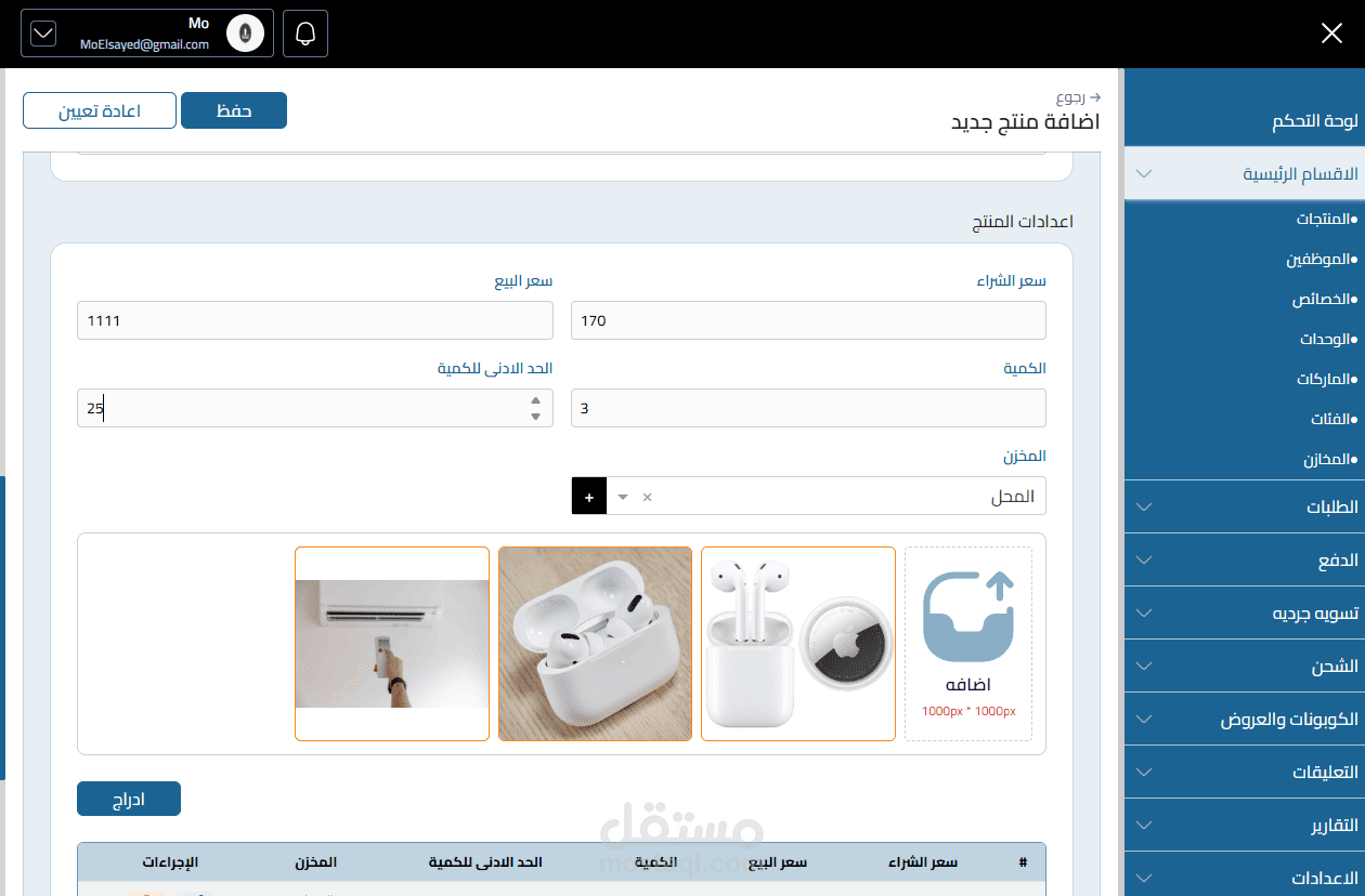 E-Commerce