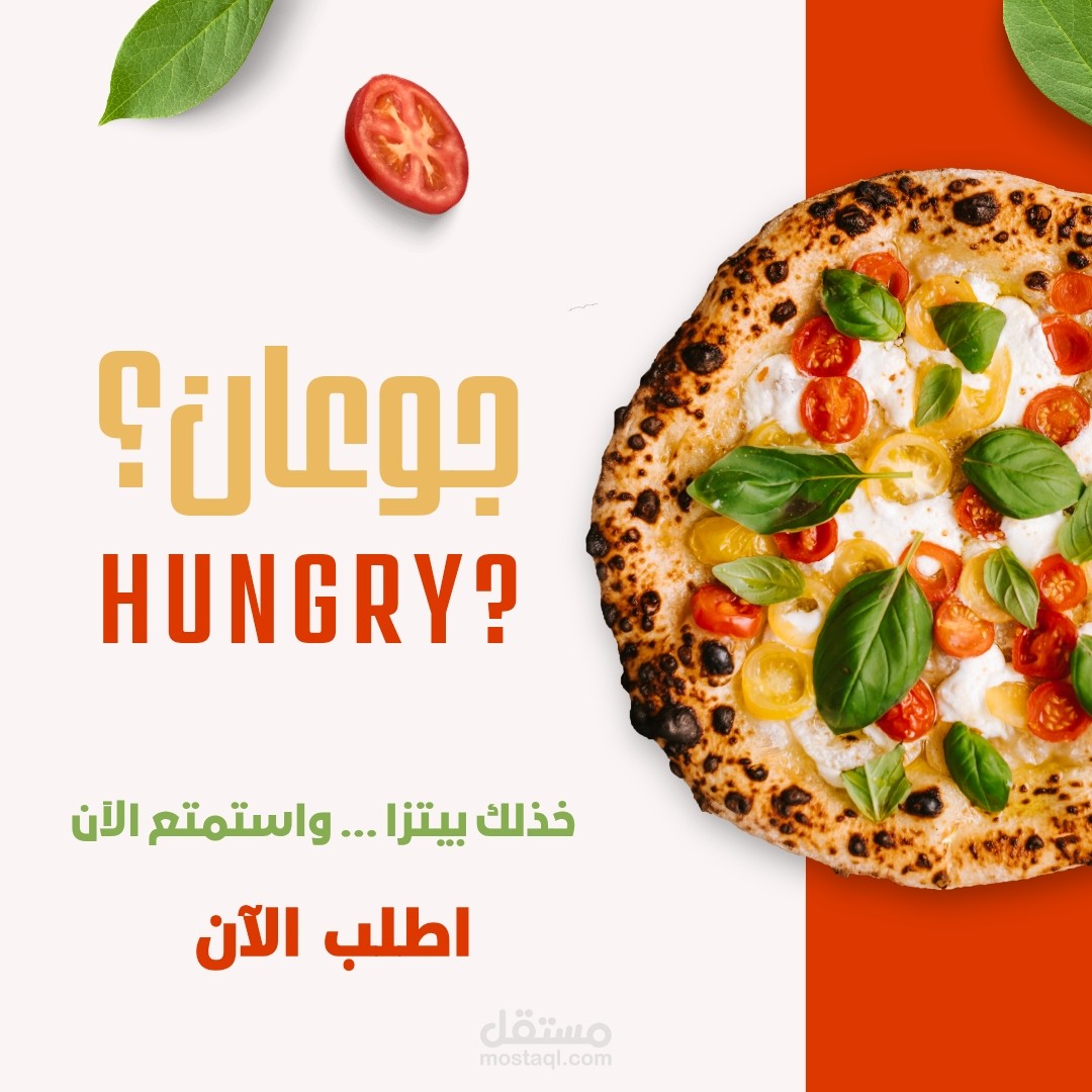 تصميم صورة إعلانية لمطعم بيتزا