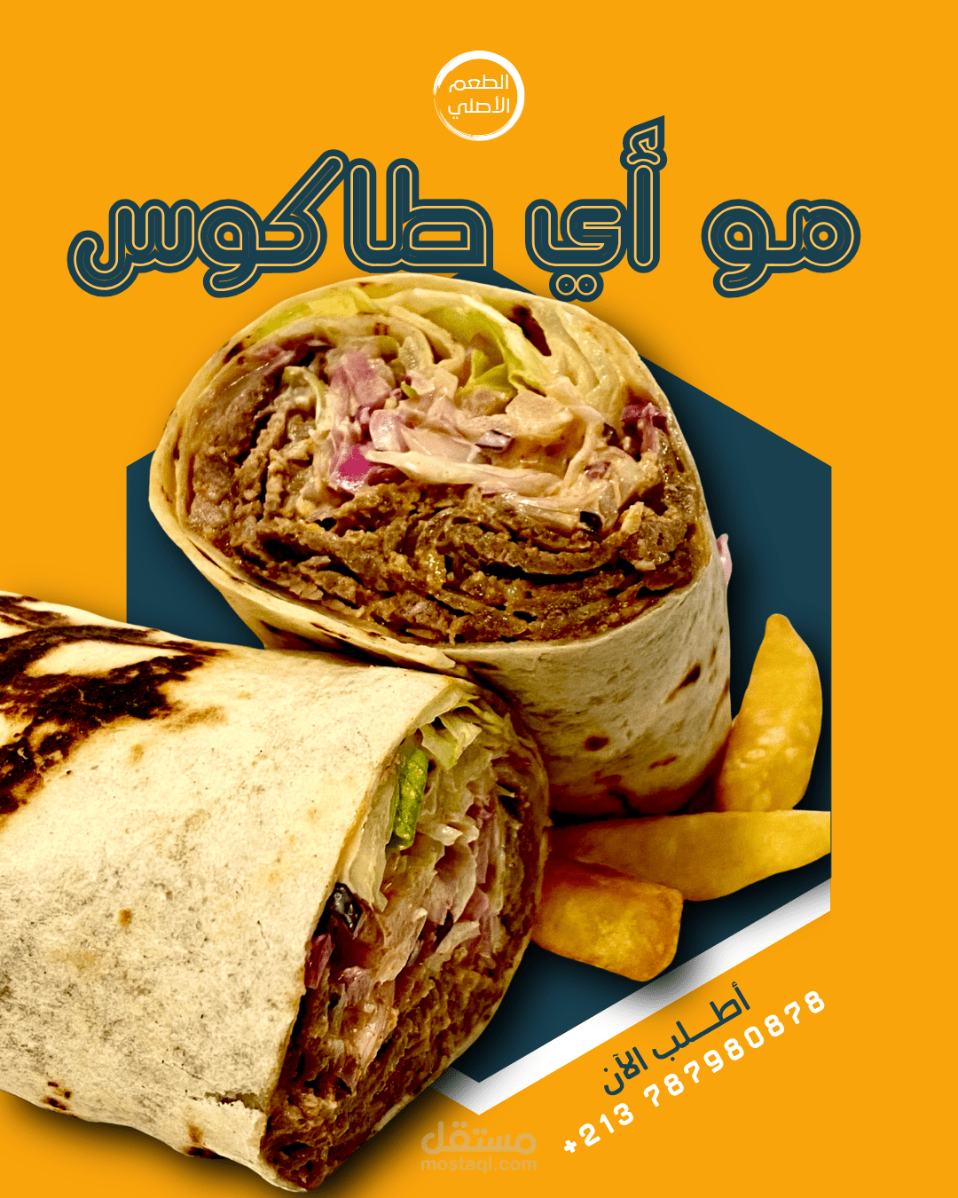 بوست سوشل ميديا لوجبة الطاكوس