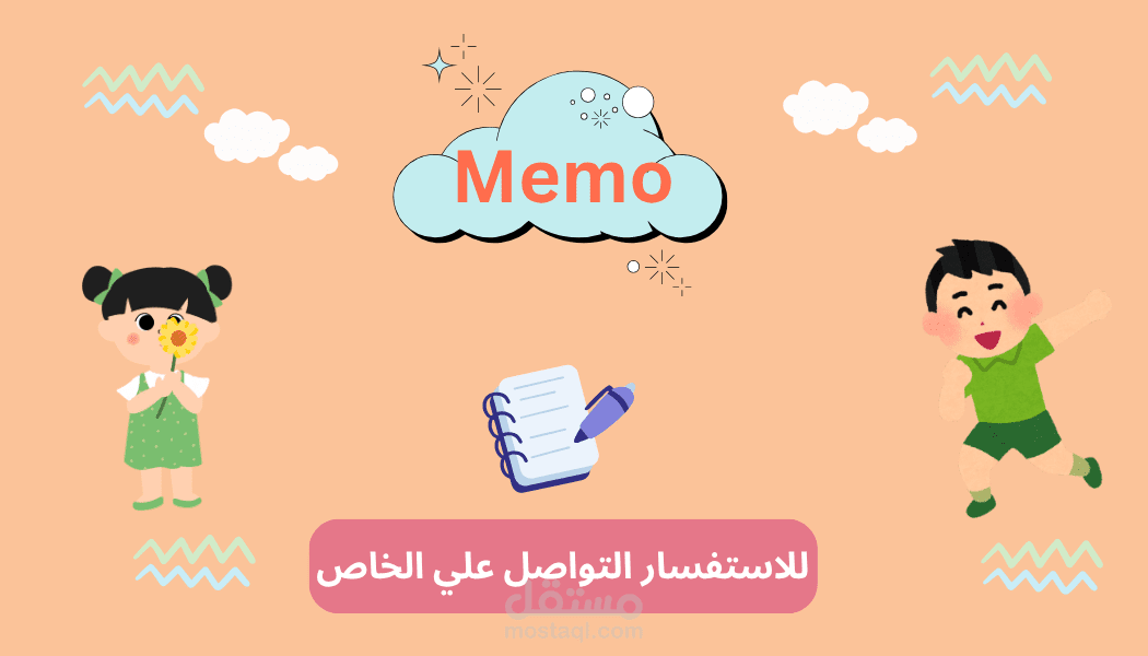 تصميم شعار مميز لروضة أطفال بأسلوب لطيف وجذاب