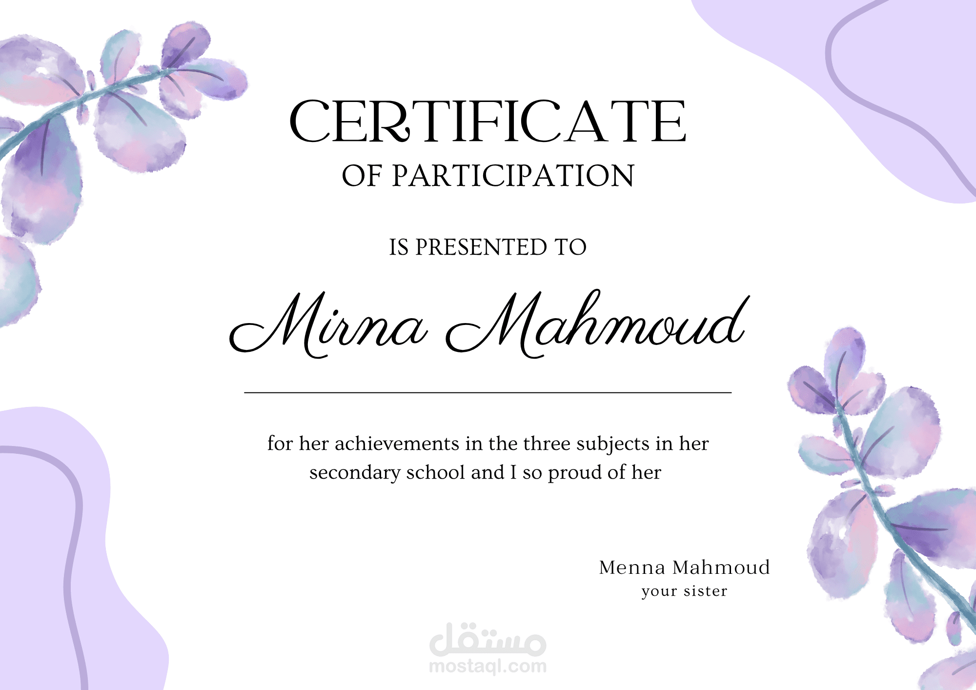 شهادة تقدير الكترونية