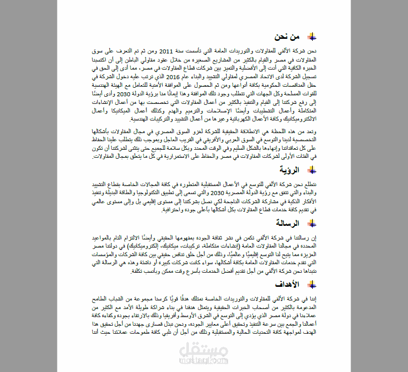 ترجمة بدقة