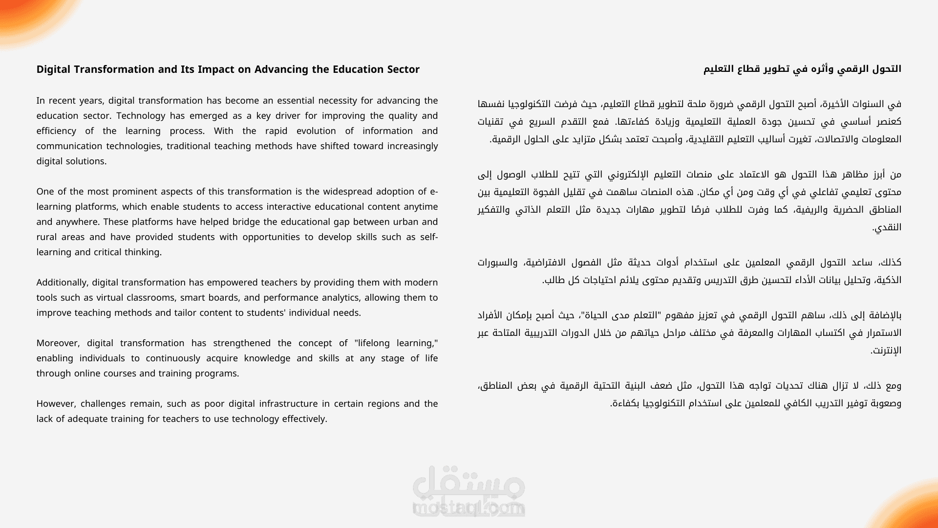 ترجمة عربي انجليزي بدقة