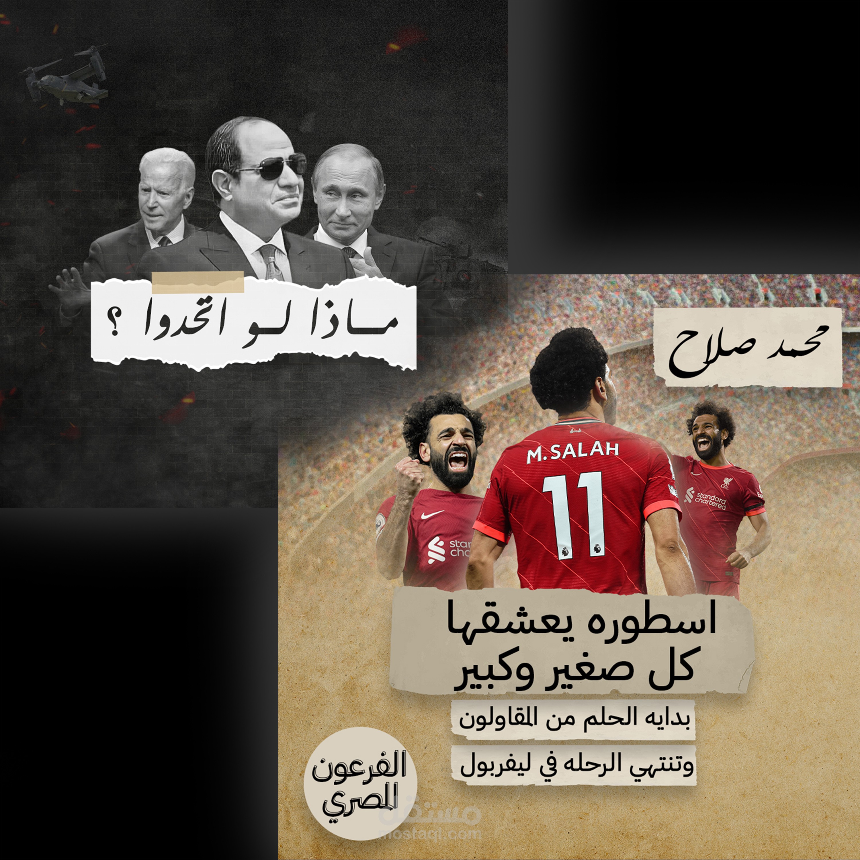 كولاج ارت - Collage Art