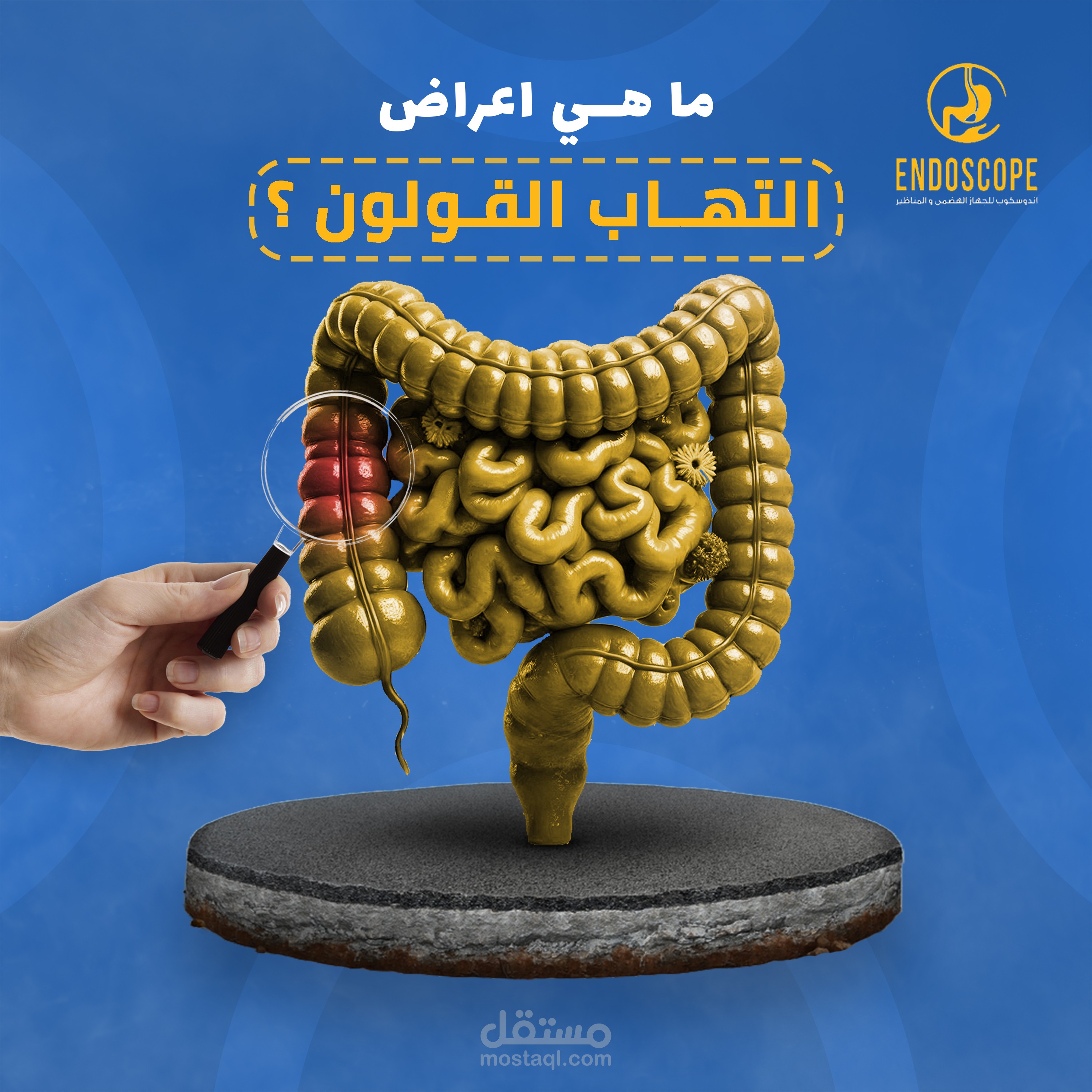 تصميم اعلانات طبيه