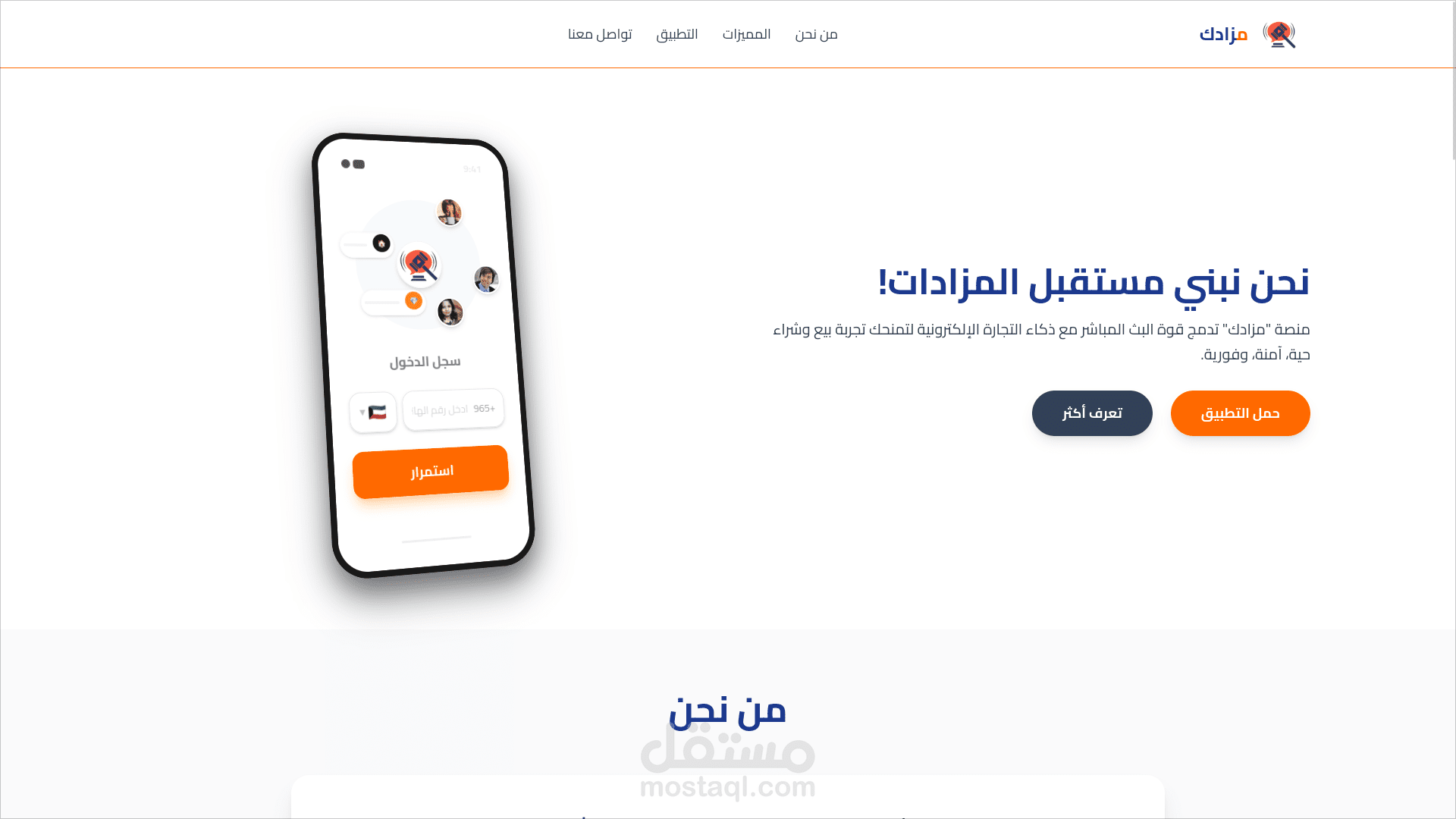 منصه مزادك "Mazadak"