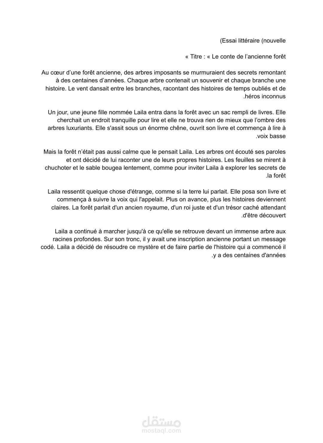 Literary article