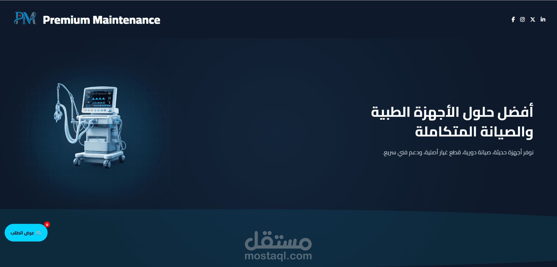 تطوير نظام متجر إلكتروني (E-commerce) لشركة Premium Maintenance – حلول الأجهزة الطبية والصيانة المتكاملة