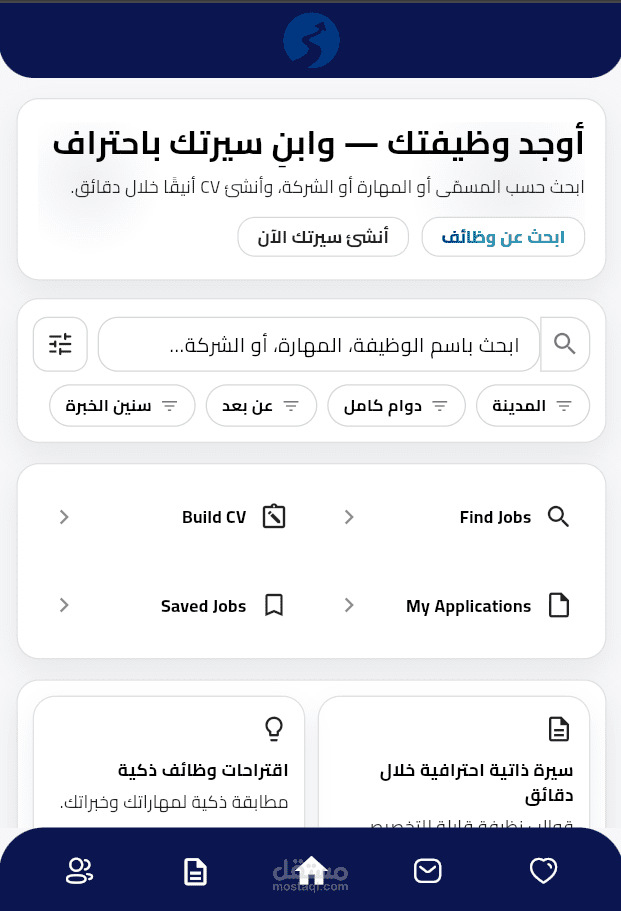 تطوير منصة توظيف ذكية (masary) – نظام إدارة الوظائف والسير الذاتية والتتبع