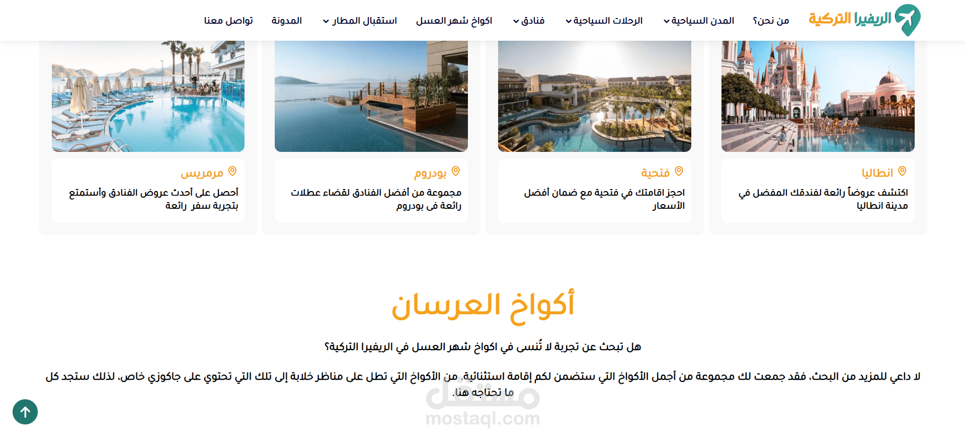 موقع سياحي