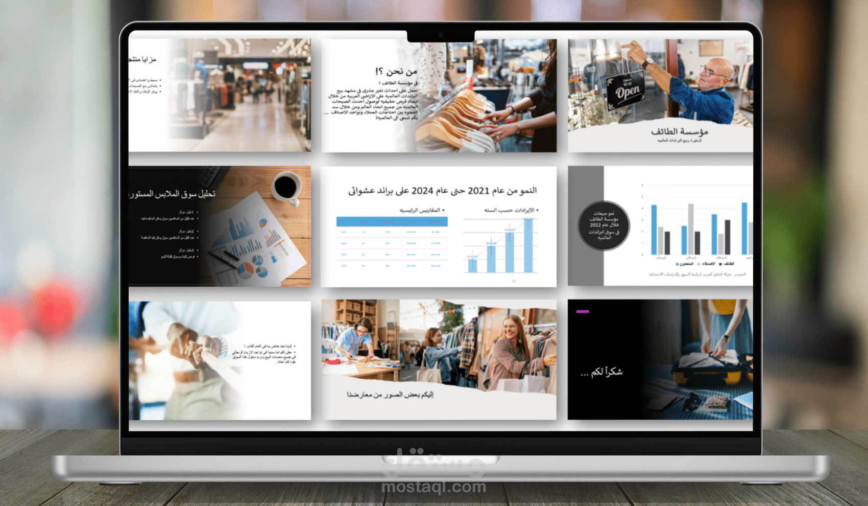 تصميم عرض تقديمى برزنتيشن احترافى Presentation Power Point