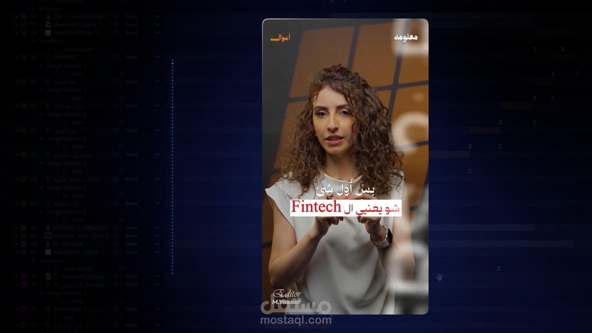 مونتاج ريلز اخباري