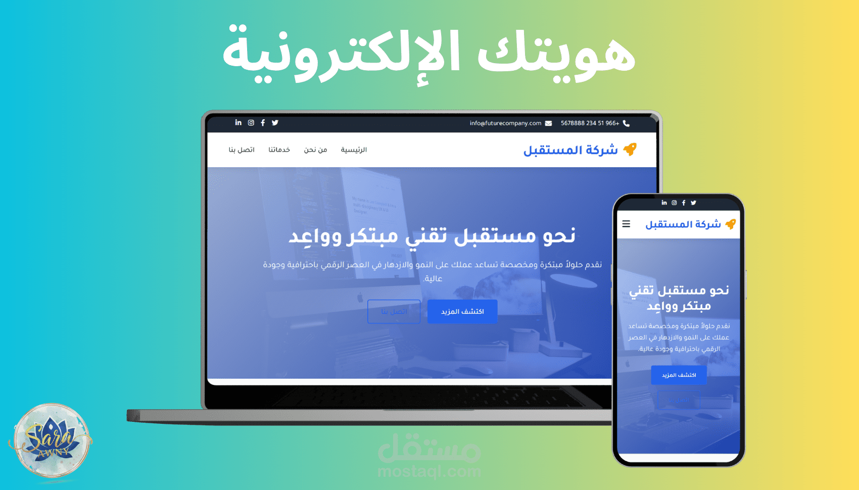 موقع شركة خدمات تقنية وتسويق رقمي