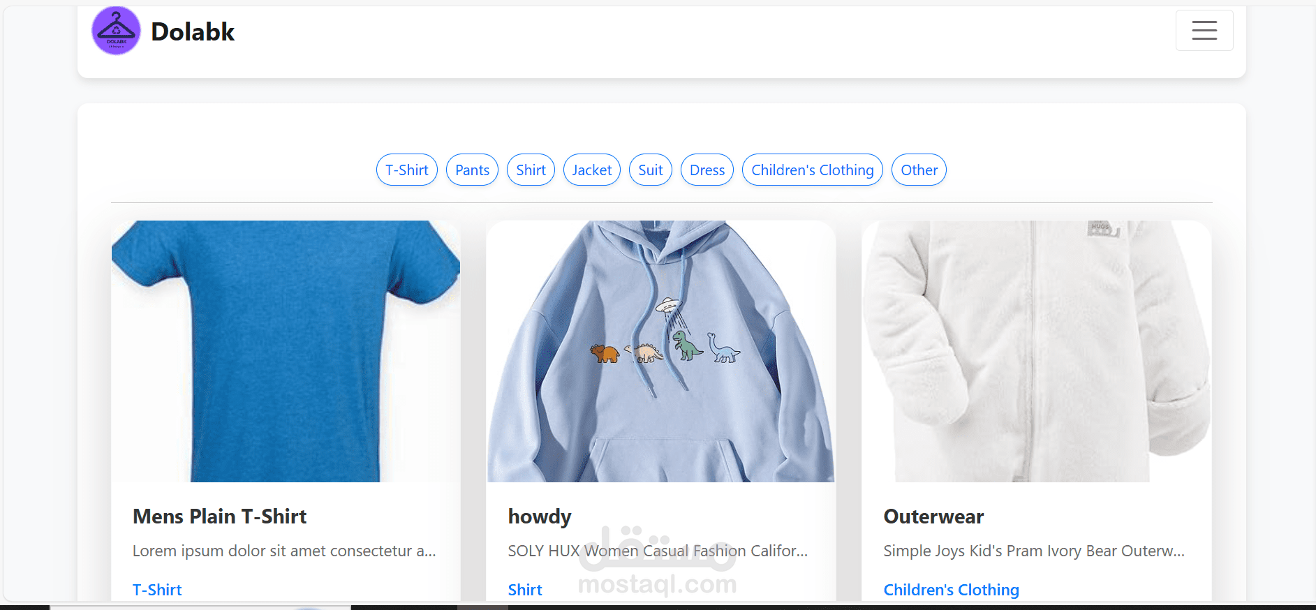 موقع تبديل الملابس