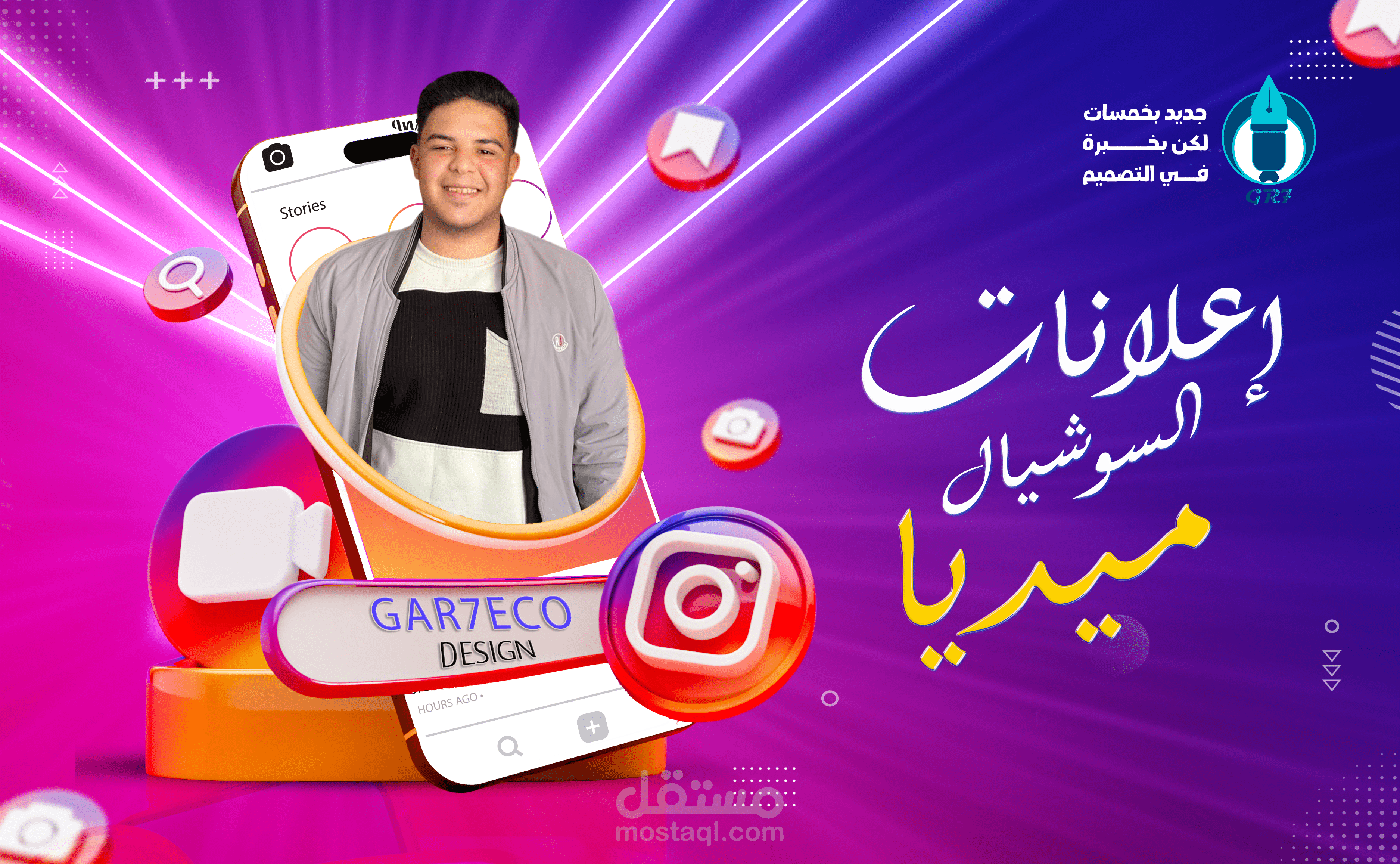 تصميم اعلانات سوشيال ميديا لمدرسين  احترافية