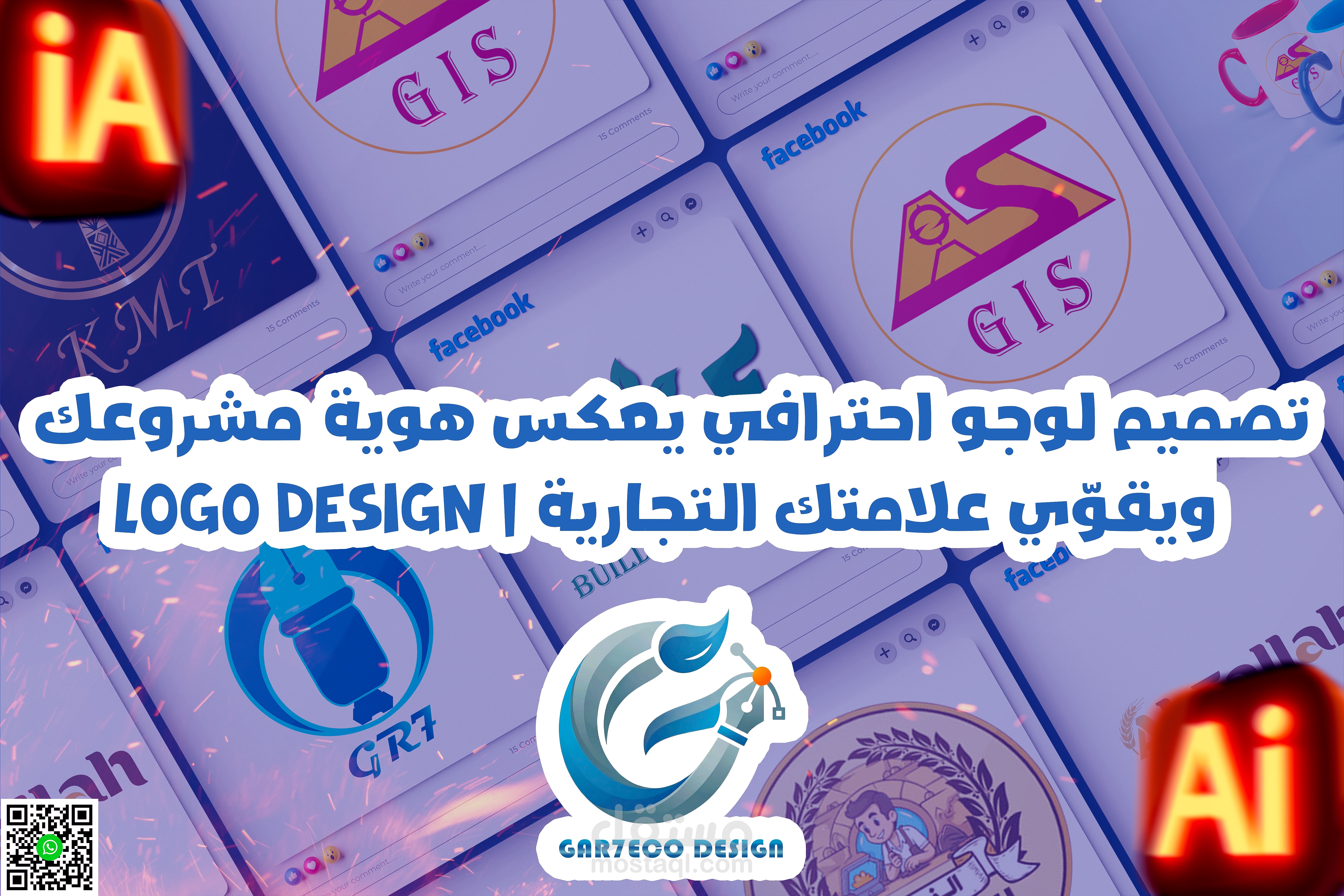 تصميم لوجو احترافي يعكس هوية مشروعك ويقوّي علامتك التجارية | Logo Design