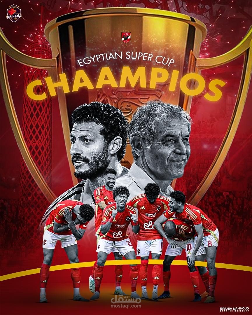 فوتوشوب للنادي الاهلي