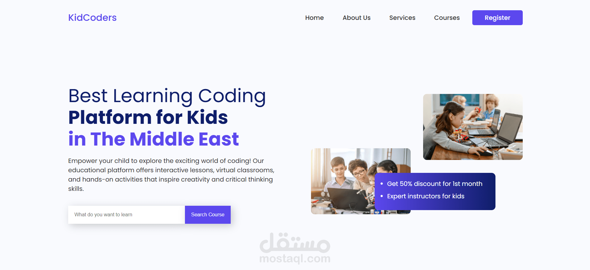 صفحة هبوط لموقع تعليم البرمجة للأطفال