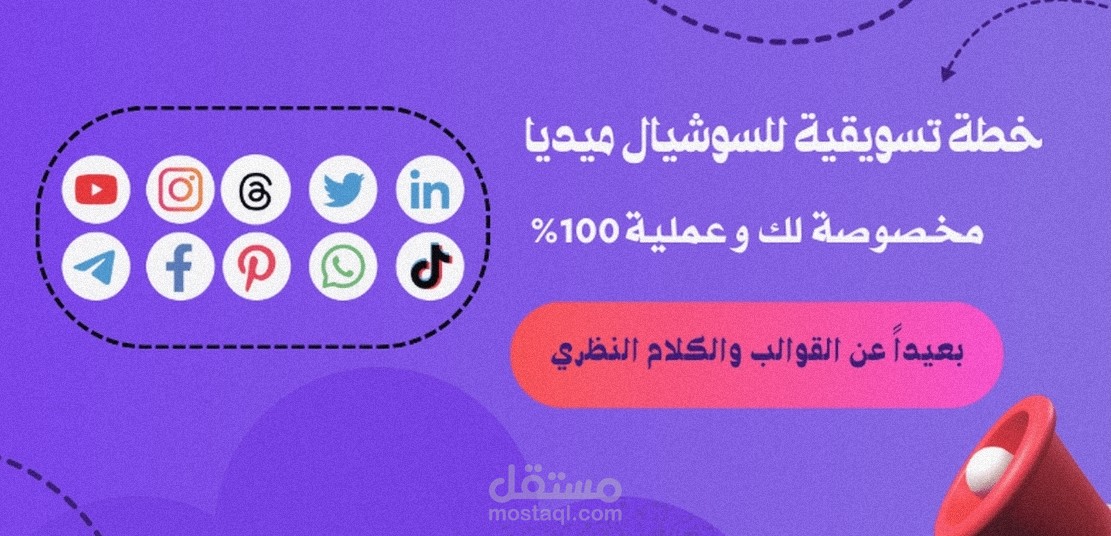 عمل خطة تسويقية إلكترونية متكاملة
