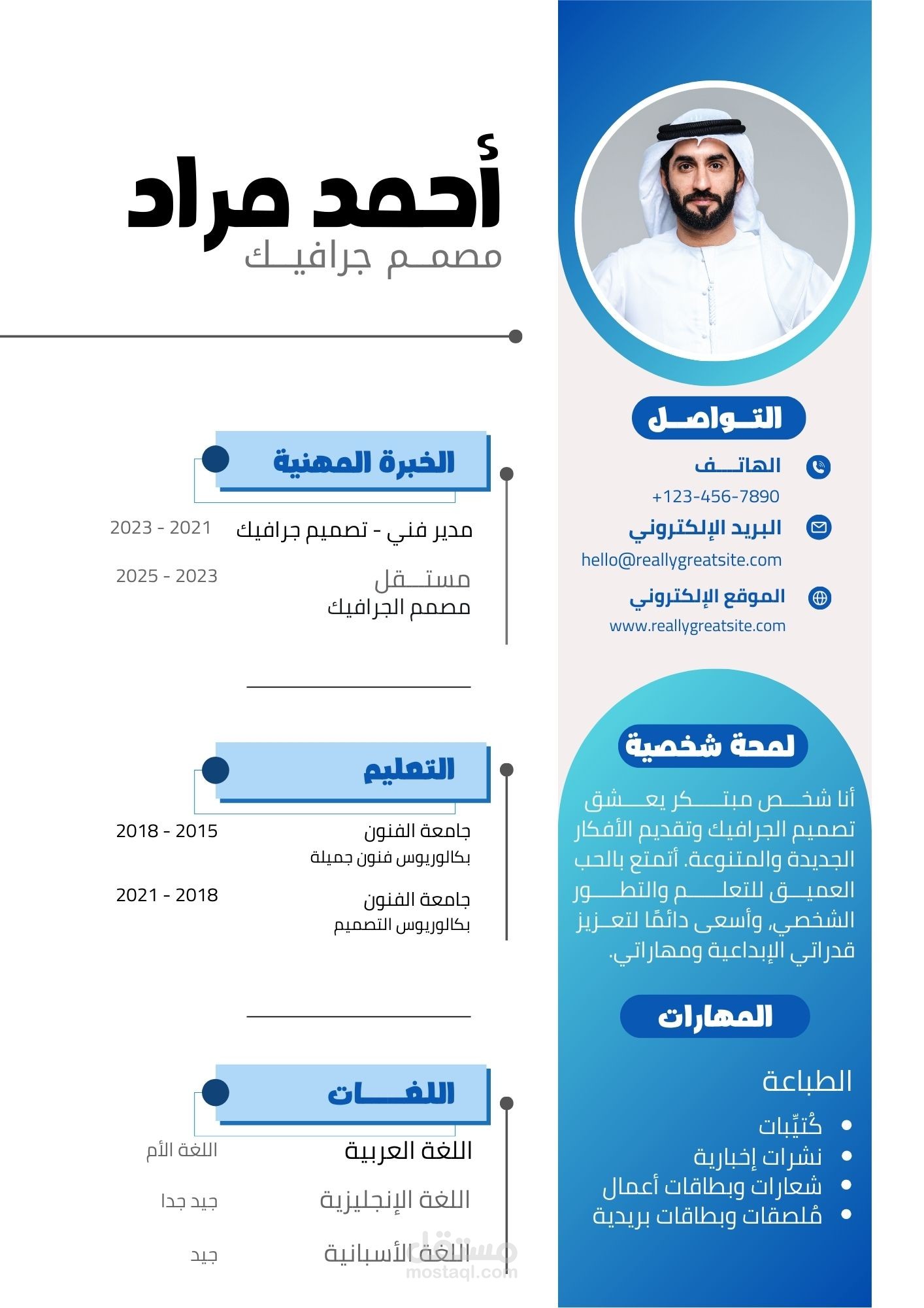 RESUME _ سيرة ذاتية