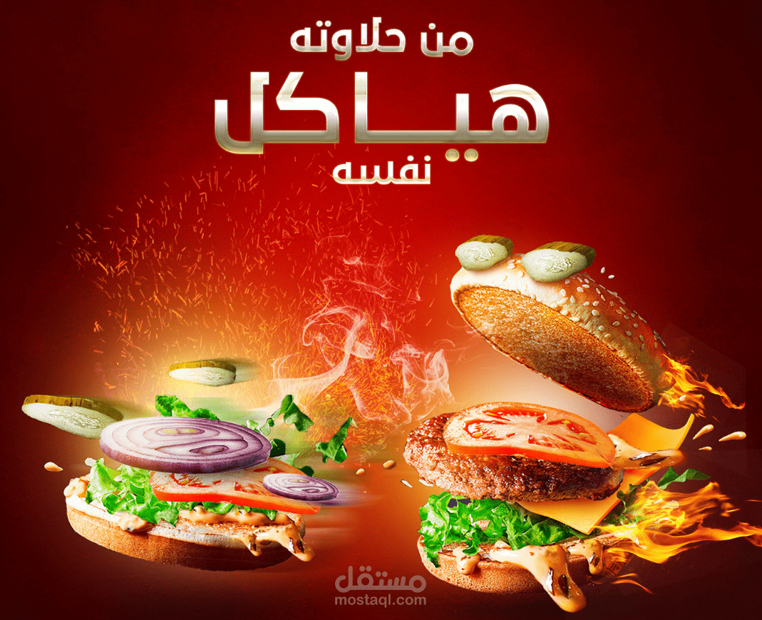 سوشيال ميديا برجر