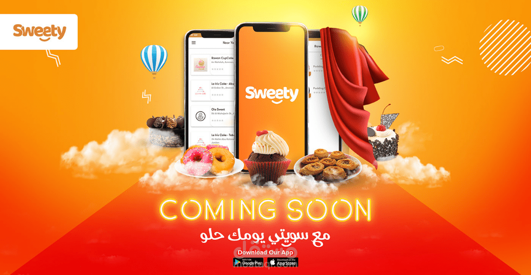 سوشيال ميديا تطبيق سويتي