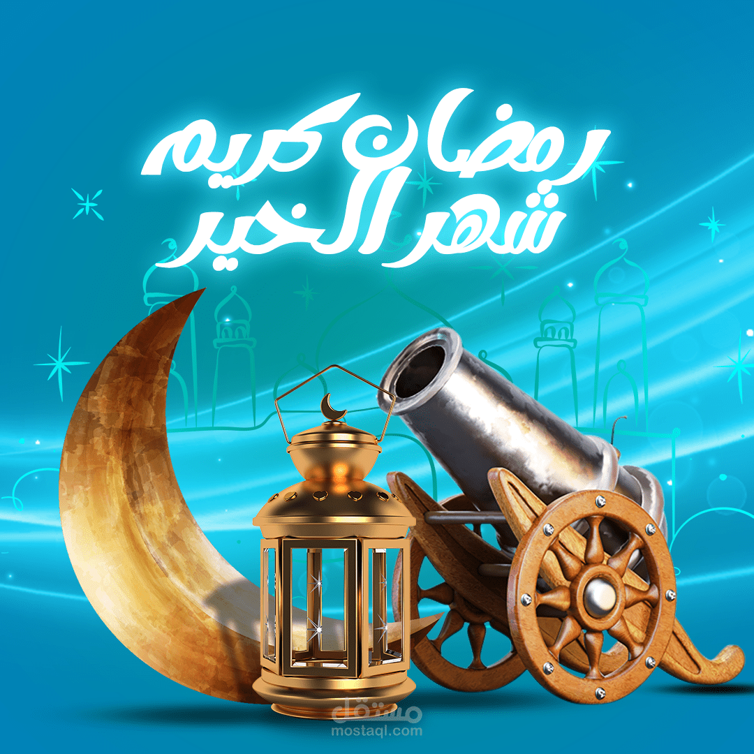 سوشيال ميديا بوست رمضان