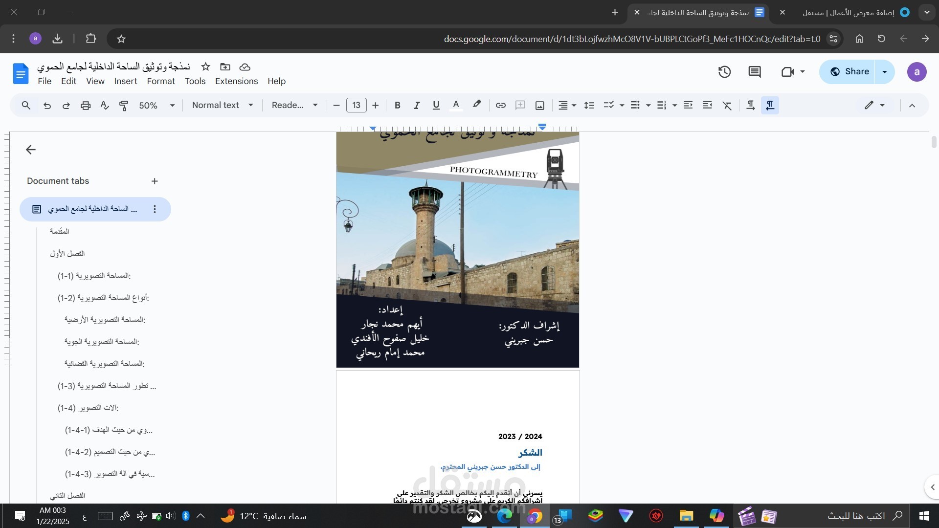 تفريغ محتوى و ادخال بيانات